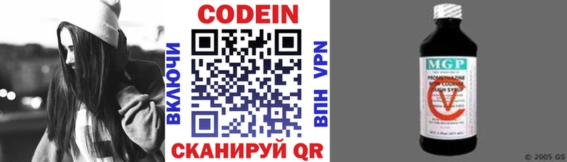 Codein Purple Drank  Чишмы 