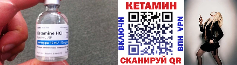 Кетамин VHQ  купить   Чишмы 