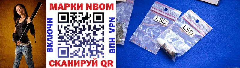 Марки NBOMe 1500мкг  закладки  Чишмы 