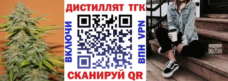 где купить наркотик  Чишмы  Дистиллят ТГК вейп 